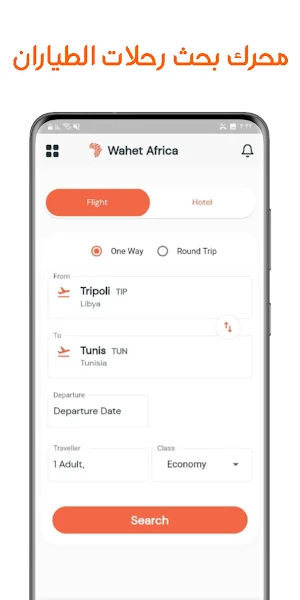 Wahet Africa Screenshot 3