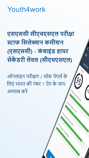 SSC CHSL 2023 preparation app Screenshot 0