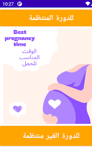 The right pregnancy time Screenshot 1