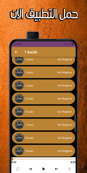 نغمات عيد الفطر Screenshot 3