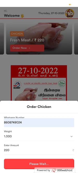 Al Bismi Chickens screenshot 8