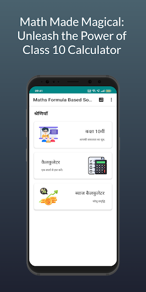 Maths Formula Based Solution Screenshot 0