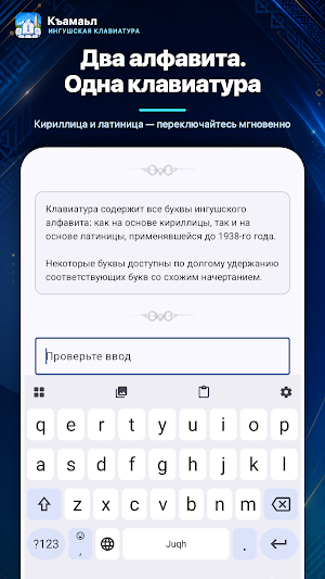 Къамаьл Screenshot 1