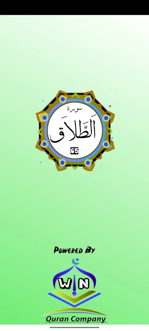 Surah Talaq Screenshot 0