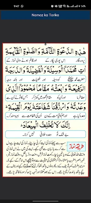 Wazaif Hub Ubqari Screenshot 2