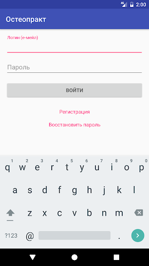 Проект "Остеопрактика" Screenshot 1
