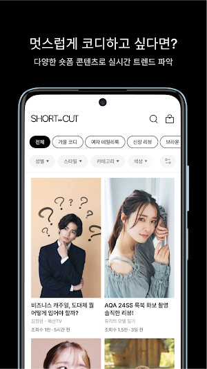 trenfit - My Fashion Curator Screenshot 1