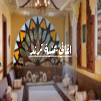 ترند الأغاني اليمنية جديد