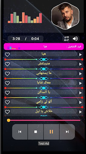 حاتم عمور بدون نت Screenshot 2