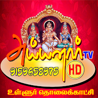 Ayyanar TV