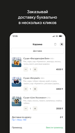 SushiDo • Премиум-доставка Screenshot 3
