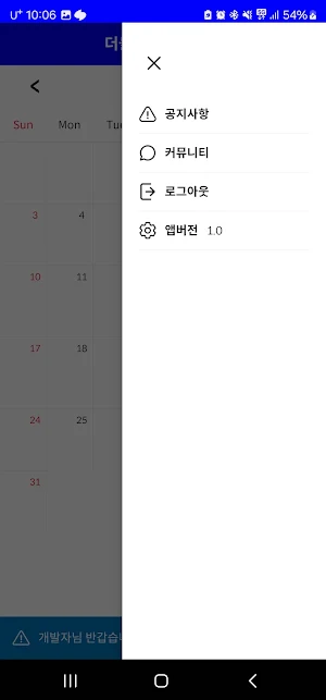 더블루 미화컨설팅 Screenshot 3