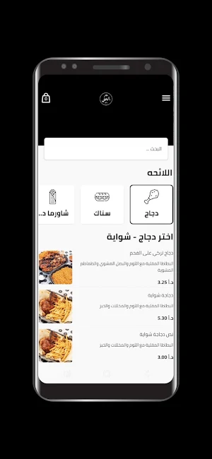 Al Hanini Screenshot 2