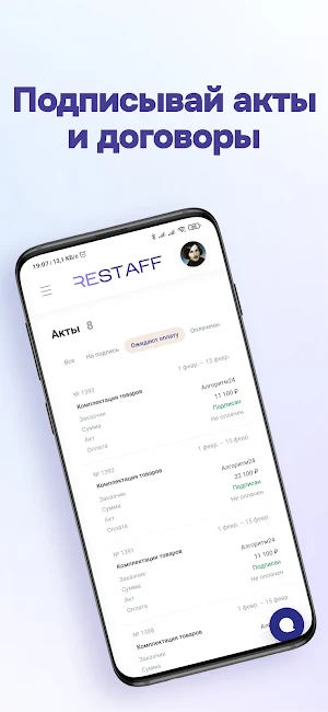 ReStaff Screenshot 1