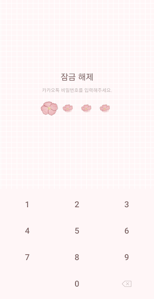 Kakao Theme - Evening Primrose Screenshot 2