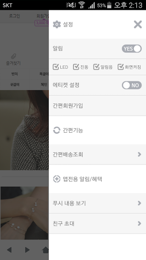 앨리스앤코 - Alice&CO Screenshot 1