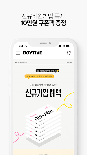 BOYTIVE 보이티브 Screenshot 2