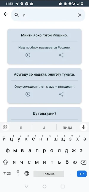 Удиэ Screenshot 2