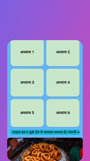 British Life UK test Nepali p2 Screenshot 0