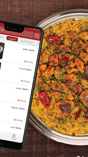 توليفة معتز Screenshot 2