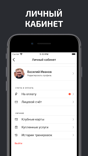 POWERHOUSE GYM Сокол Screenshot 1