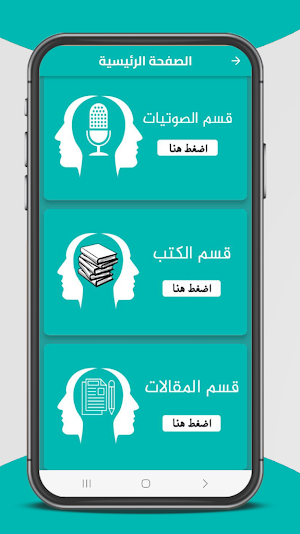 علم النفس وتحليل الشخصية Screenshot 0