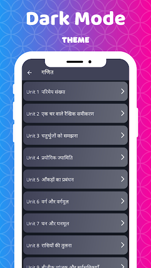 Class 8 NCERT Solutions Hindi Screenshot 3