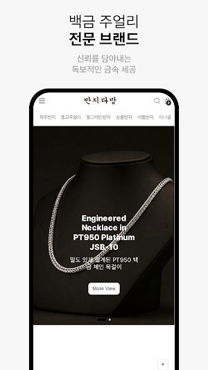 Ring Cafe Screenshot 2