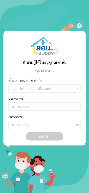 สอน.บัดดี้ Screenshot 0