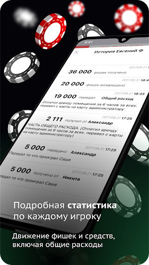 Hooom - покер кто кому. Screenshot 3