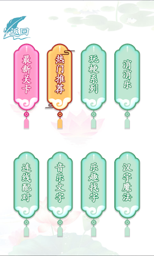 汉字找茬王 Screenshot 0
