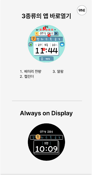 NW106한글: DIgital watch face Screenshot 3