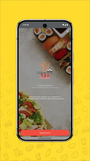 Чао Screenshot 0