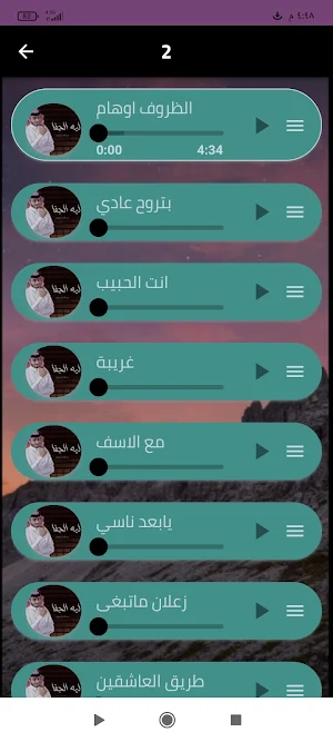 عبدالله ال فرون 2024 بدون نت Screenshot 2