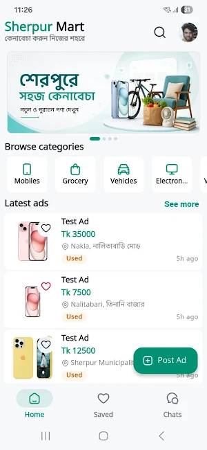 Sherpur Mart - শেরপুর মার্ট Screenshot 0