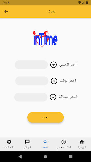 انتيم Screenshot 0