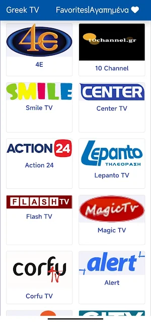 Greek TV | Ελληνική τηλεόραση Screenshot 1