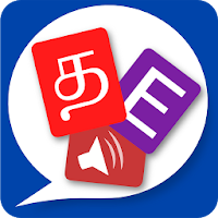 Spoken English 360 Tamil