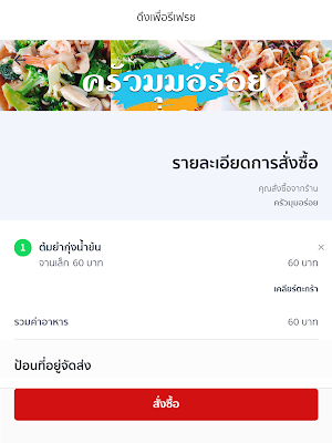 FG Delivery Screenshot 2