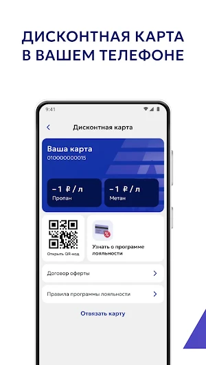 Интрансгаз: сеть АГЗС И АГНКС Screenshot 2