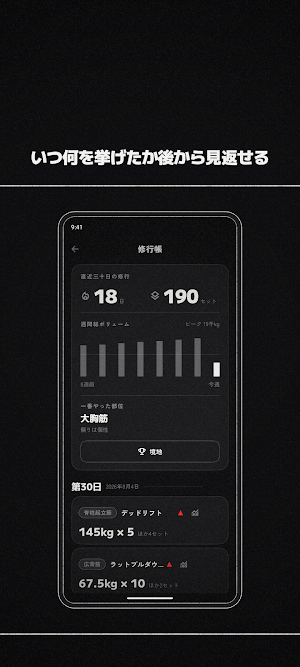 筋肉求道者 Screenshot 2