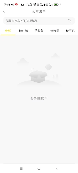 黃師傅合作社 Screenshot 1