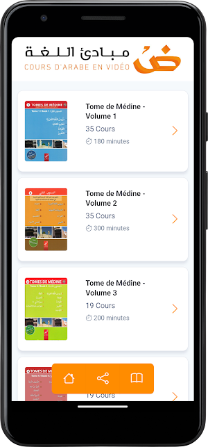 Apprentissage Arabe Screenshot 0