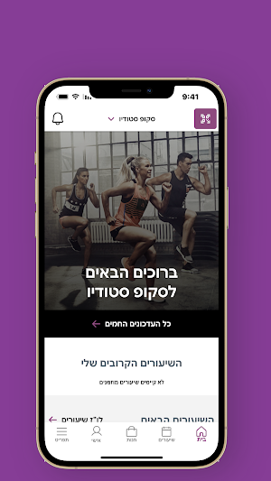 סקופ פיטנס Screenshot 0