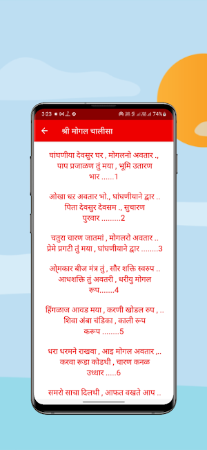 Chalisa Sangrah in Hindi Screenshot 3
