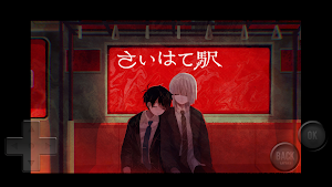 Saihate Station Screenshot 0