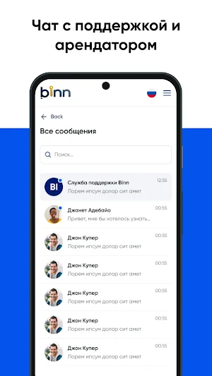 Binn Screenshot 3