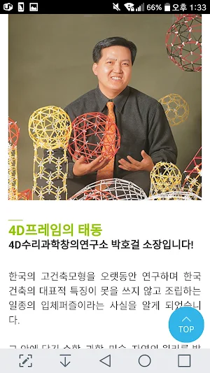 4D프레임 Screenshot 3