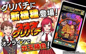 [グリパチ]P大工の源さん超韋駄天2 極源LighT Screenshot 0