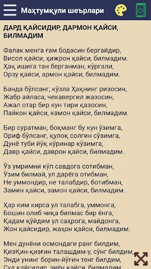 Mahtumquli she`rlari Screenshot 1